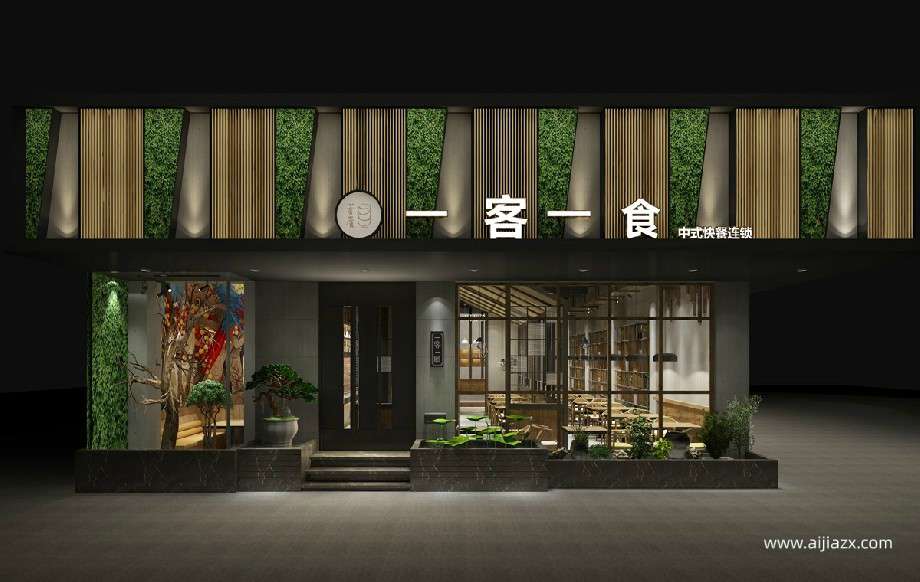 快餐店裝修設(shè)計方案