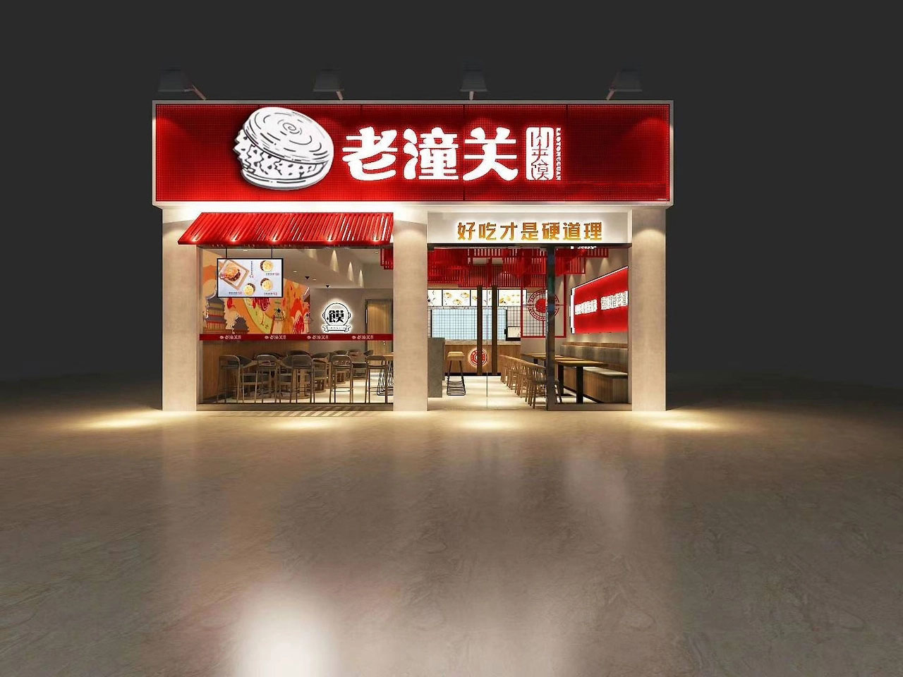 36平米潼關(guān)肉夾饃店鋪裝修設(shè)計(jì)效果圖